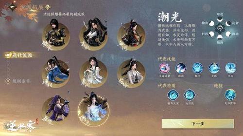 逆水寒官方手游最新爆料,江湖风云再起,神秘门派即将揭晓! 第2张 逆水寒官方手游最新爆料,江湖风云再起,神秘门派即将揭晓! 第2张