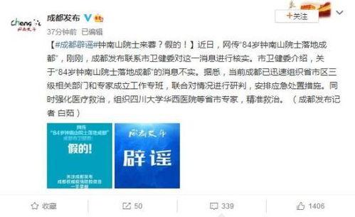 钟南山最新爆料消息新闻,新冠病毒变异与防控策略新动向 第3张 钟南山最新爆料消息新闻,新冠病毒变异与防控策略新动向 第3张