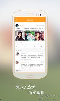 安卓手机最新爆料软件叫什么,安卓手机最新爆料神器,这款软件究竟有何独特之处? 第2张 安卓手机最新爆料软件叫什么,安卓手机最新爆料神器,这款软件究竟有何独特之处? 第2张