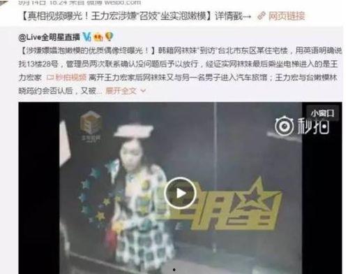 卓伟王力宏爆料视频在线观看,揭秘娱乐圈惊人内幕 第1张 卓伟王力宏爆料视频在线观看,揭秘娱乐圈惊人内幕 第1张