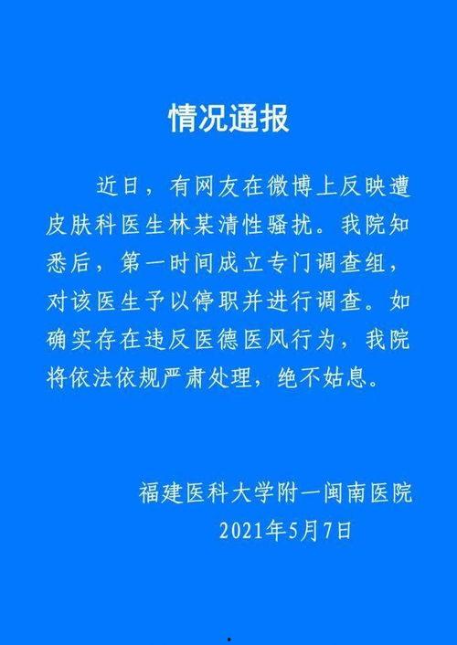 西安新医院爆料事件视频,真相与争议交织的医患关系风云 第2张 西安新医院爆料事件视频,真相与争议交织的医患关系风云 第2张